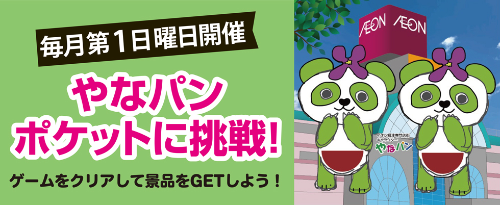 バナーイメージ