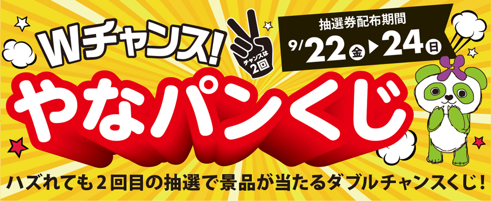 バナーイメージ